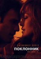 постер The Road Within /  (2014)