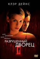 постер The Road Within /  (2014)