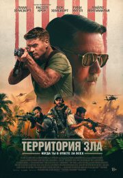 постер The Road Within /  (2014)